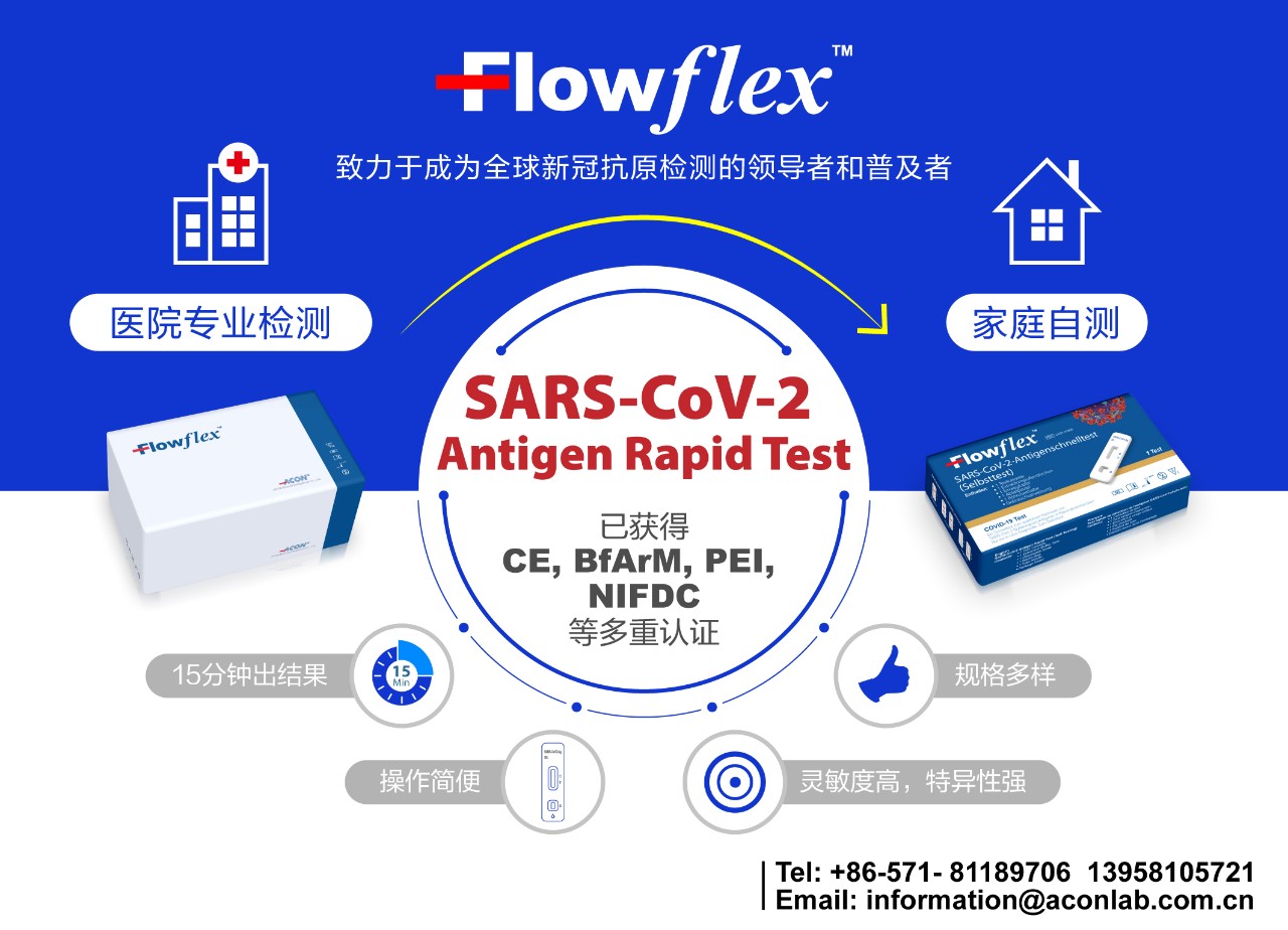 權(quán)威機(jī)構(gòu)研究發(fā)布，當(dāng)新冠抗原檢測(cè)用于連續(xù)篩查中時(shí)靈敏度可以到達(dá)98%