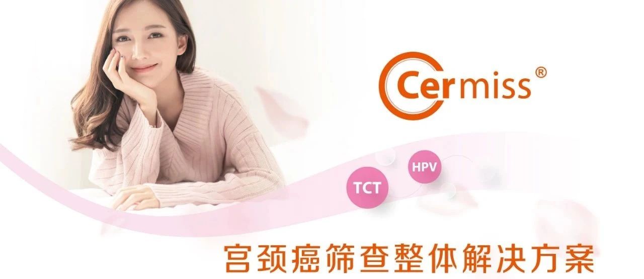 29歲宮頸癌，因?yàn)榘Y狀不典型錯(cuò)過(guò)最佳治療，這些癌變?cè)缙谛盘?hào)要重視